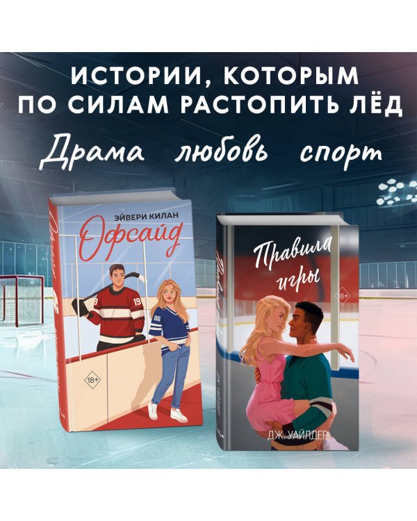 Комплект из 2 книг: Правило номер 5 + Правила игры (ИК)