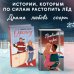 Комплект из 2 книг: Правило номер 5 + Правила игры (ИК)
