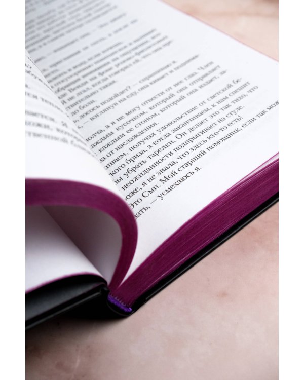 На крючке. Специальное издание