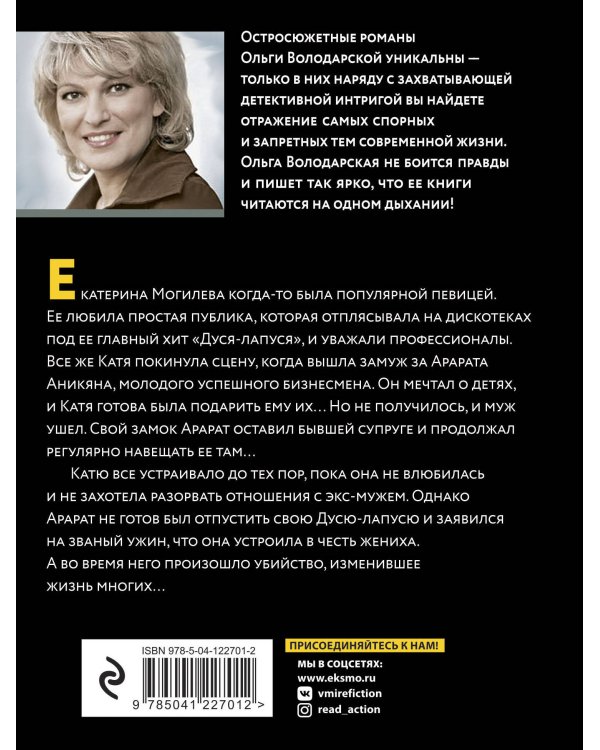 Шепот горьких трав