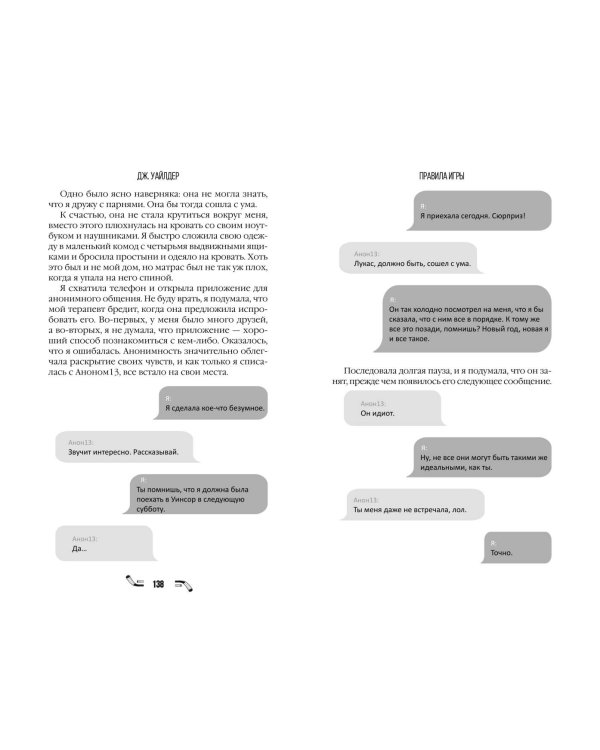 Комплект из 2 книг: Правило номер 5 + Правила игры (ИК)