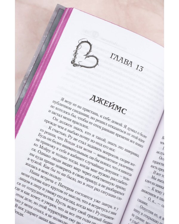 На крючке. Специальное издание