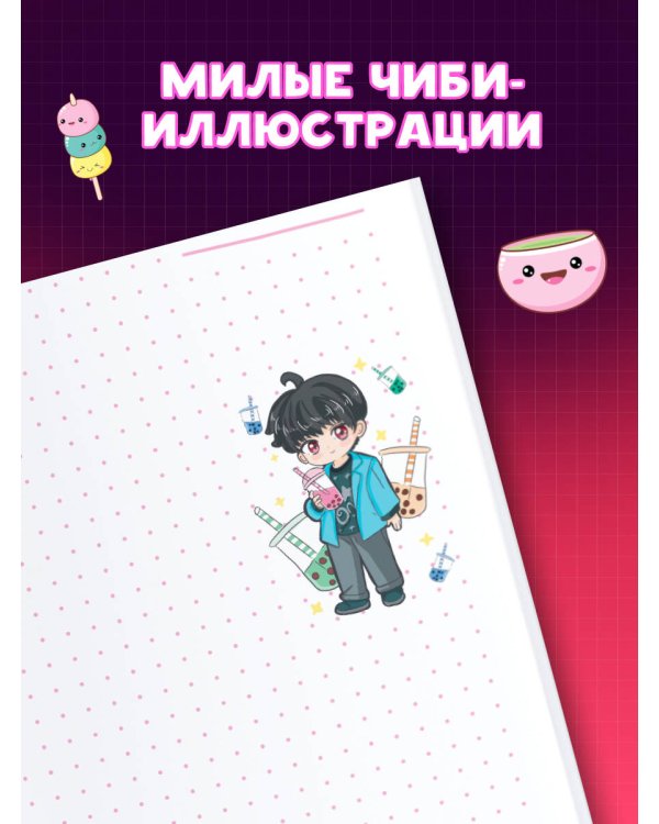 Блокнот. K-POP айдолы