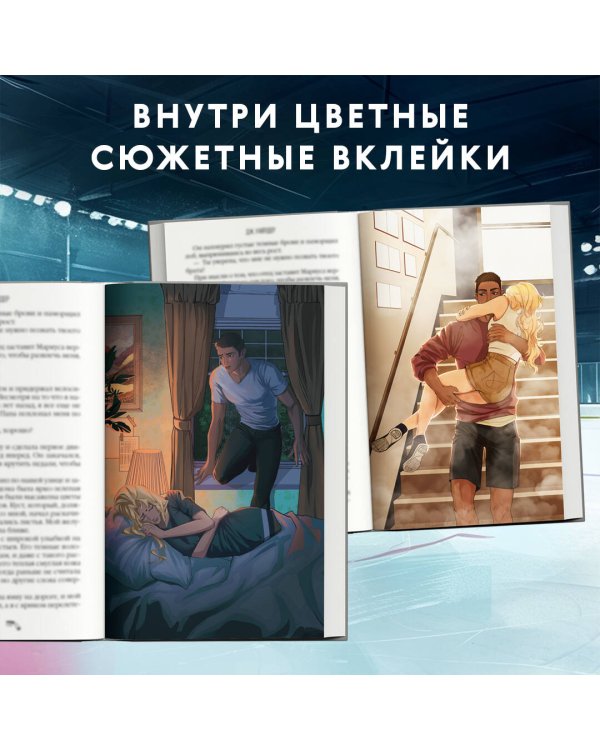 Комплект из 2 книг: Правило номер 5 + Правила игры (ИК)