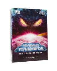 Чужая Планета (Настольная игра)