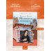 Дополнительное изображение книги «Маленькая принцесса»