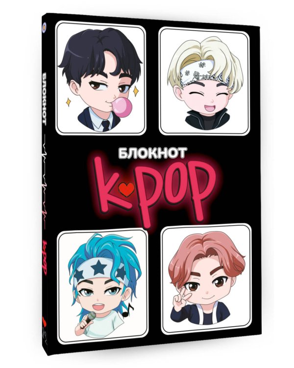Блокнот. K-POP айдолы