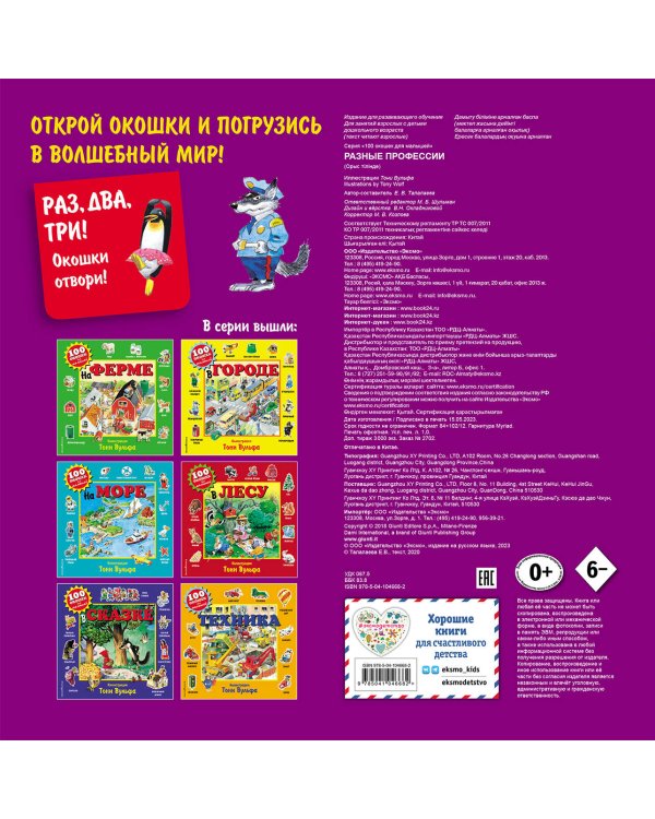 Разные профессии