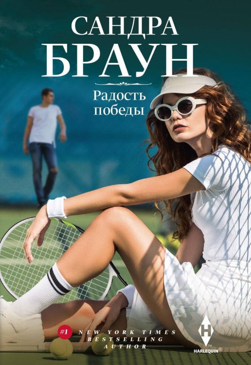 Радость победы Радость победы