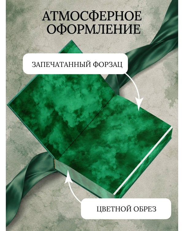 Хроники зодиака. Дом Вечности (#1)
