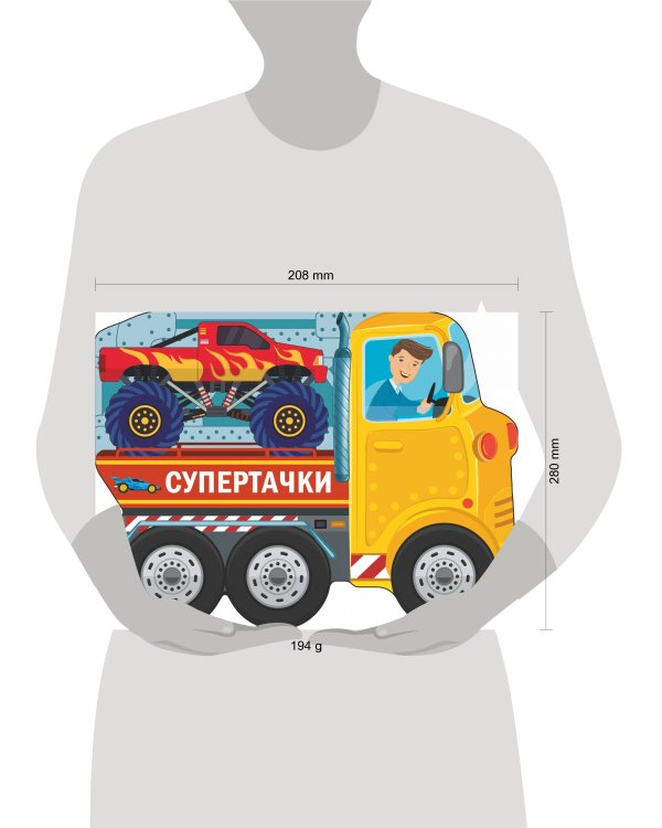 Супертачки