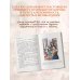 Дополнительное изображение книги «Маленькая принцесса»