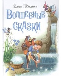 ДХЛ. Волшебные сказки