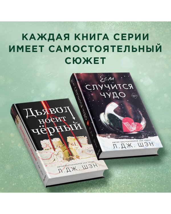 Принцесса Торн