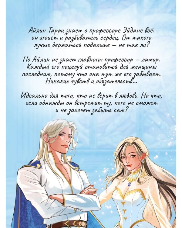 Дополнительное изображение книги «Ее ужасная нечисть»