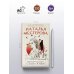 Между нами, девочками. Истории Натальи Нестеровой Жребий праведных грешниц. Стать огнем