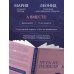 Чуть не развелись. Две правды, один брак — честно о том, как пережить ссоры и остаться вместе