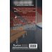 Комплект из 2 книг: Правило номер 5 + Правила игры (ИК)