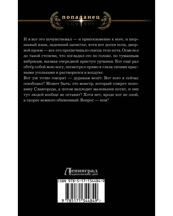 Шаг в сторону