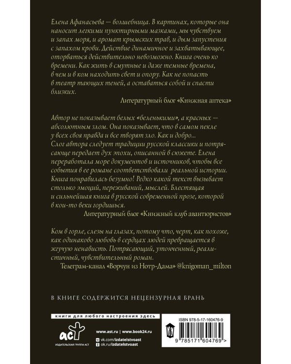 Театр тающих теней. Конец эпохи