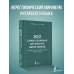 300 самых важных китайских иероглифов: упрощенное и традиционное начертания