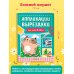 Аппликации-вырезалки для дошколят Аппликации-вырезалки для детей 3-4 лет