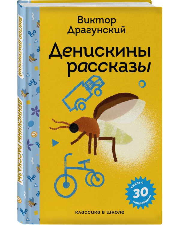 Набор "Лето с Пломбиром" (из 2-х книг с шоппером)