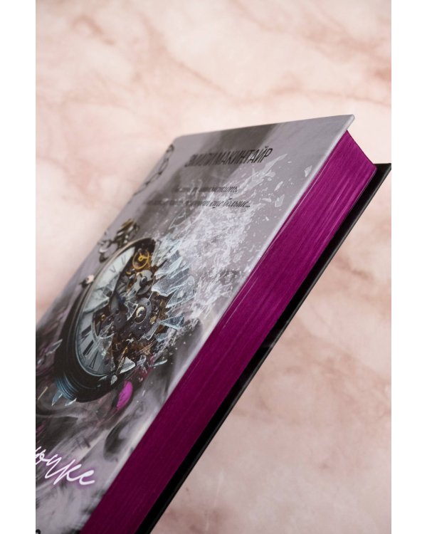 На крючке. Специальное издание