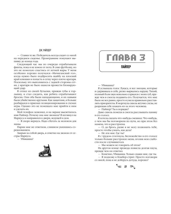Комплект из 2 книг: Правило номер 5 + Правила игры (ИК)