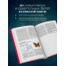 Красная книга. Энциклопедия
