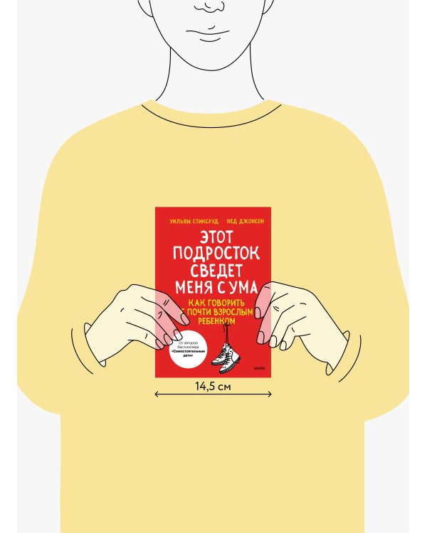 Этот подросток сведет меня с ума! Как говорить с почти взрослым ребенком