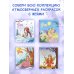 Дополнительное изображение книги «Феи зимнего леса. Раскраска»