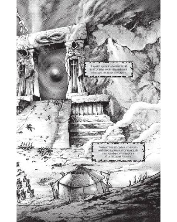 World of Warcraft. Крыло тени: Драконы Запределья