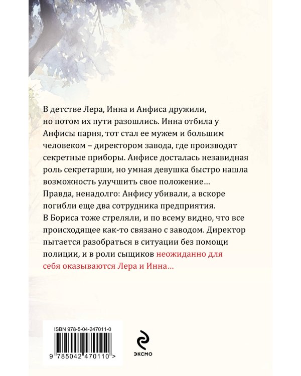 Дополнительное изображение книги «Непоправимый брак»