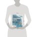 Звезды рукоделия. Энциклопедия инноваций Рельефные узоры из перекрещенных петель. Новый подход к вязанию и дизайну. Большое практическое руководство