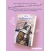 Дополнительное изображение книги «Загадай любовь»