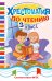 Обложка книги «Хрестоматия по чтению. 3 класс», ISBN 9785042343896