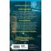 Tok. Внутри убийцы. Триллеры о психологах-профайлерах Профиль незнакомца