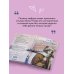 Дополнительное изображение книги «Загадай любовь»