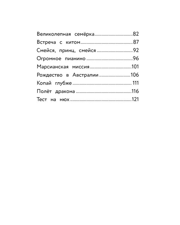 Супер Крылья. Джетт и его друзья