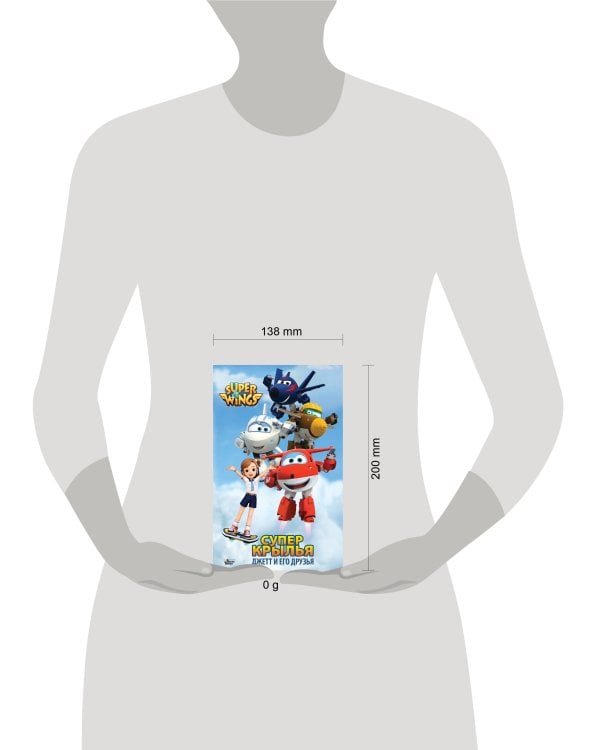 Супер Крылья. Джетт и его друзья