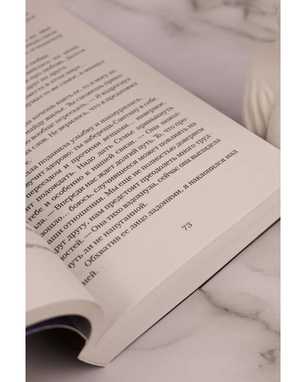 Вознесенная грехом. Последний ход принцессы