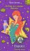 Обложка книги «Водолей. Девочка-ветер» — Щеглова Ирина Владимировна, ISBN 9785699332694