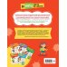 Прописи: для детей 5-7 лет