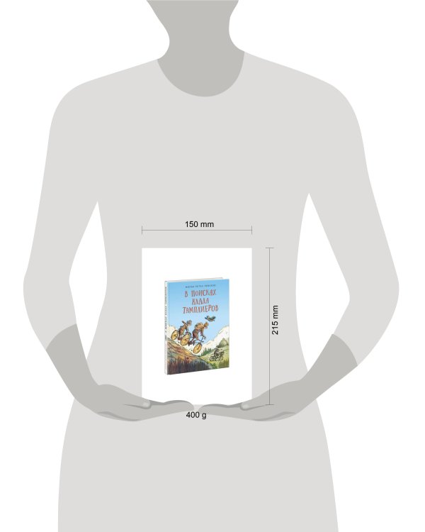 В поисках клада тамплиеров