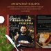 Кулинарные книги Коте Оганезова Уютные новогодние рецепты. Любимые праздничные блюда для самых близких