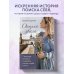 Вера и радость Оптина звала. 7 месяцев, которые подарили жизни новый смысл