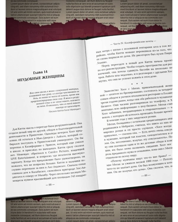 Братья Менендес. Расследование сенсационного убийства, потрясшего весь мир