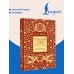 Дополнительное изображение книги «Толковый словарь русского языка. Иллюстрированное подарочное издание»