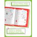 Прописи: для детей 5-7 лет